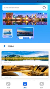 奥维高清互动地图下载app v1.0.3