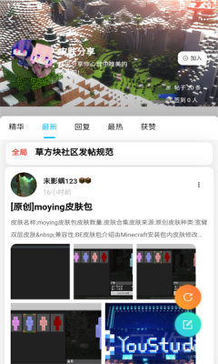 我的世界草方块社区 2026最新版app v3.0