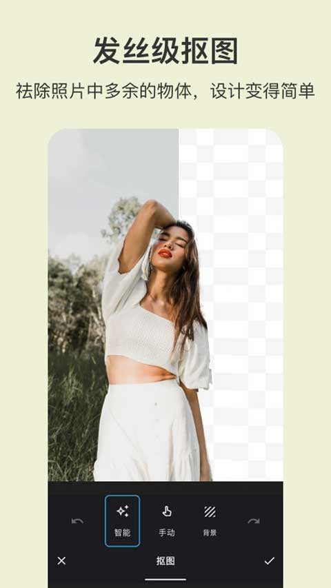 PS图片处理工坊 v5.0.0 安卓版