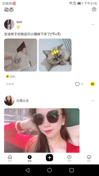 幸氧下载app v2.1.0
