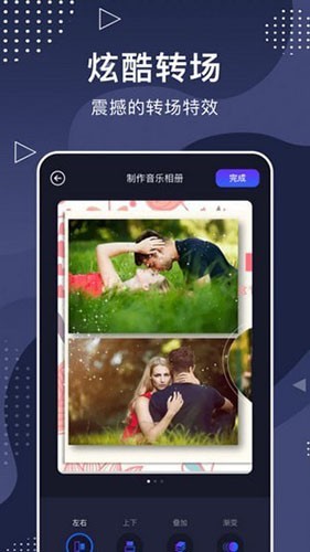 手机相册大师APP v1.19 安卓版