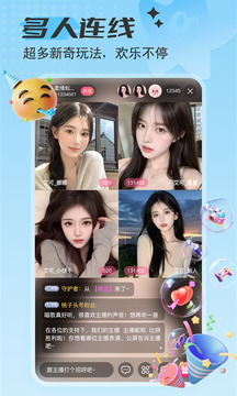 艾可直播下载app v5.1.47