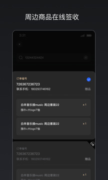 秀动专业版下载app v3.8.1