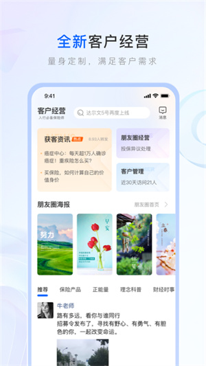 保险师 v9.10.1 安卓最新版