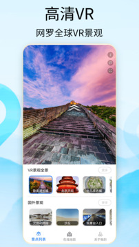 奥维3d地图卫星地图下载app v1.6