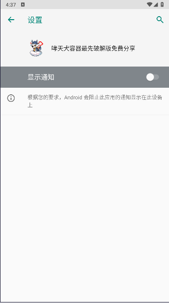 地狱犬直装 容器版app v21.0.0