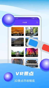 3D全球卫星实景地图下载app v3.4