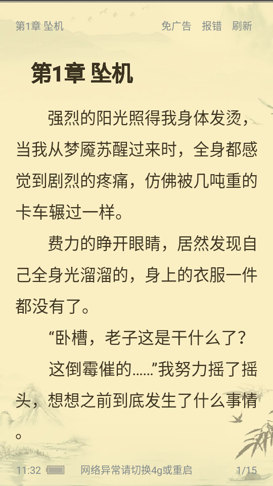 文趣阁app免费 v2.0.0