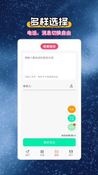 选号网络电话下载app v5.0.7.4