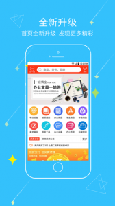 文具采批app v23.03.18