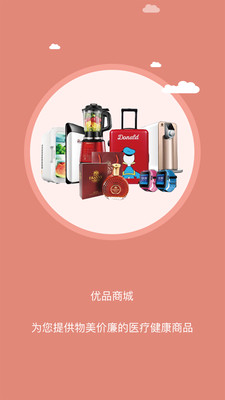 耕雨健康管家app v2.0.2