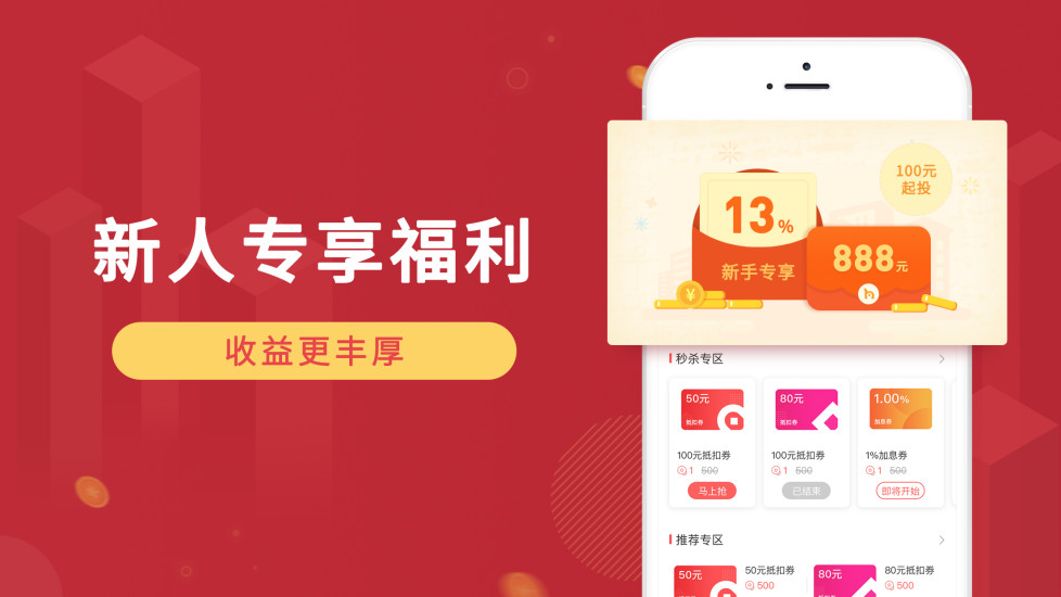 华侨宝理财 v4.6.1 安卓版