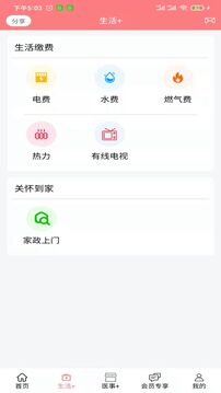 老人安下载app v2.1.1.9
