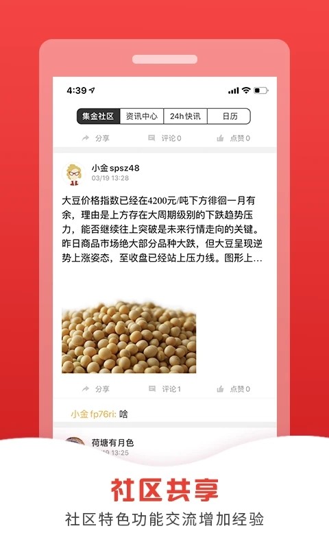 集金智投 v3.18.0 安卓版