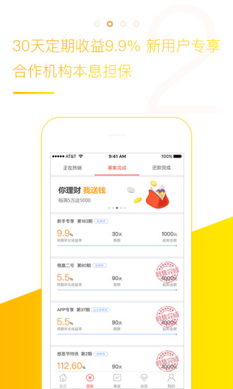 一路财富 v4.7.9 安卓版