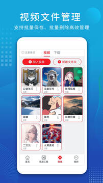 视频解析大师下载app v1.2.9