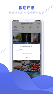 照片图片恢复精灵下载app v1.3.88