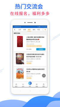 7788交流会下载app v1.1.4