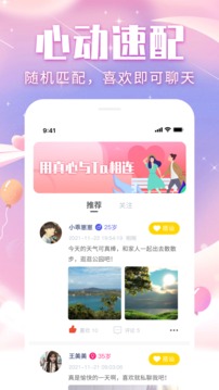 三角语聊下载app v1.0.0