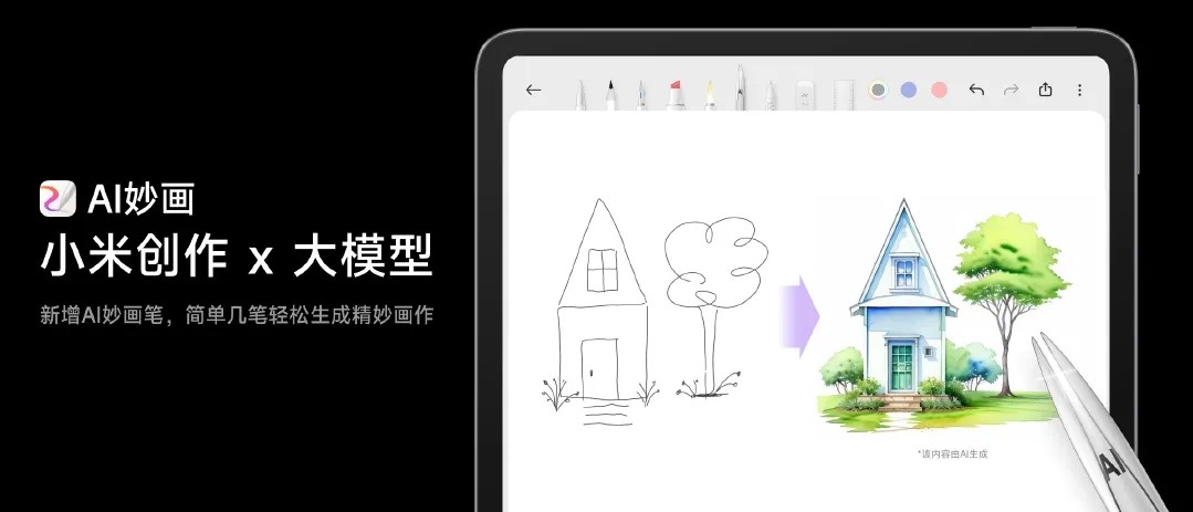 小米创作官方版APP v3.1.0 安卓版