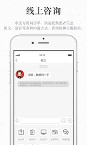 君和中医app v1.5.0