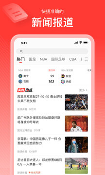 新浪体育下载app v6.7.5.4