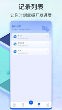 软件商店下载app v1.2.7