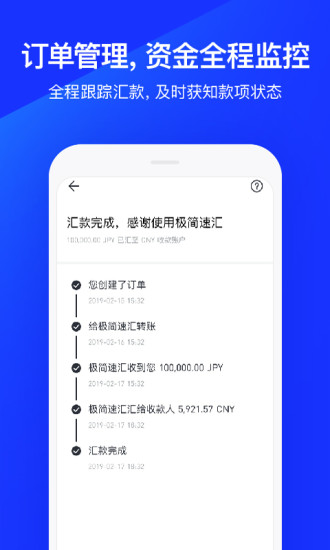 极简速汇 v2.1.7 安卓版