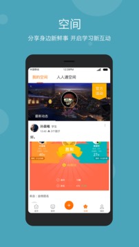 学乐云教学下载app v5.9.19