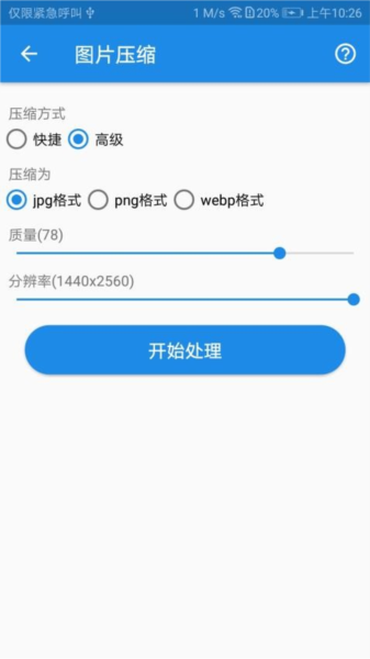图匠 v1.3.0 安卓版