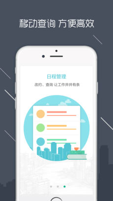 房信ERP v5.2.44 安卓版