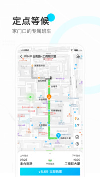彩虹巴士下载app v1.5.7