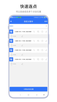 小食指连点器下载app vV1.0.3