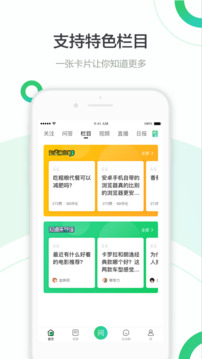 百度知道下载app v9.2.13.2