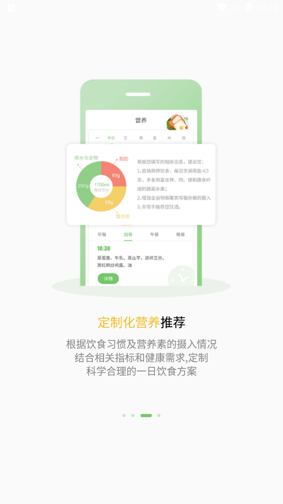 杏慈健康app v2.2.0