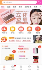 九块九购物app v4.5.1