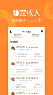 小伴接送员下载app v2.4.32