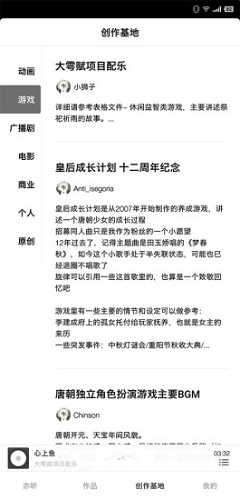 亦听 v1.4.1 安卓版