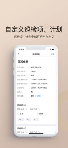 助农巡检 v3.2.13 安卓版