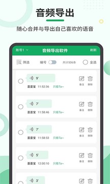 音频合并导出下载app v4.5.26