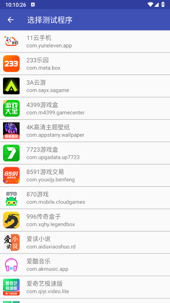 轩逸弱网 2026最新版app v1.0