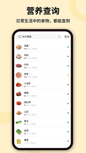 卡路里体重管理app v1.0.5