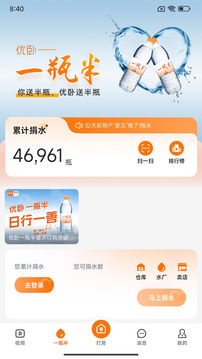优卧YOWO下载app v2.0.9