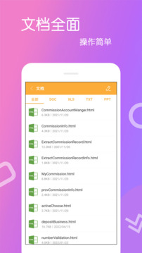 文件解压王下载app v4.2.6.0
