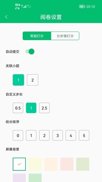 悦卷通下载app vv2.9.2