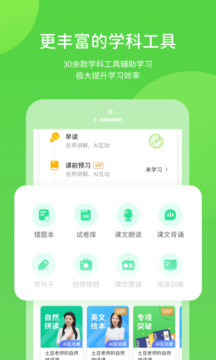 闽教学习数字资源下载app v5.0.9.8