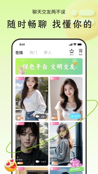 陌对下载app v3.0.4