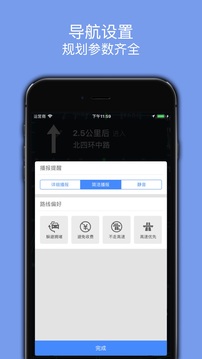 百斗导航下载app v3.7
