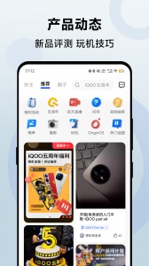 vivo商城app v12.2.2.0