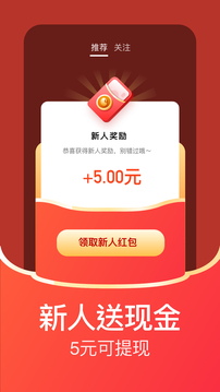 每日红包下载app v3.0.1